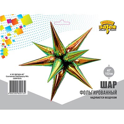Шарики из фольги Шар 3D ЗВЕЗДА Составная Перл. Mix 102 см