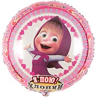 Маша и Медведь Шар Музыкальный С ДР Маша и Медведь 1203-0652