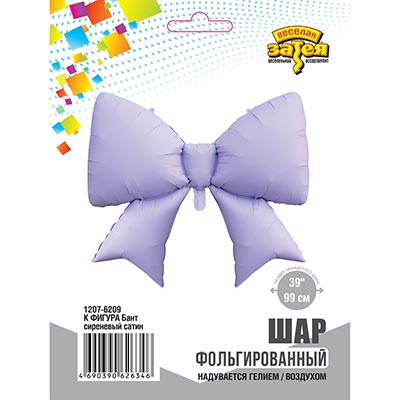 Шарики из фольги Шар фигура Бант сиреневый сатин