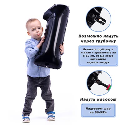 Шарики из фольги Шар цифра "1", 66см Black