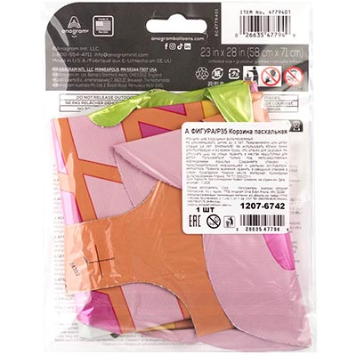 Шарики из фольги Шар фигура Корзина пасхальная