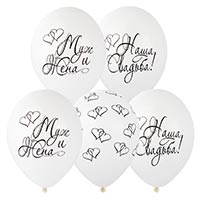 Свадьба ЛЮКС Шары 36см Наша Свадьба 1103-2859