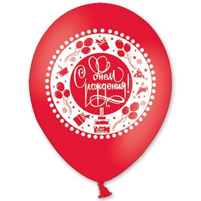 Шарики из латекса Шары 36см Поздравляю С Днем Рождения