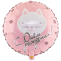 Шарик 45см С Днём Рождения! Котики