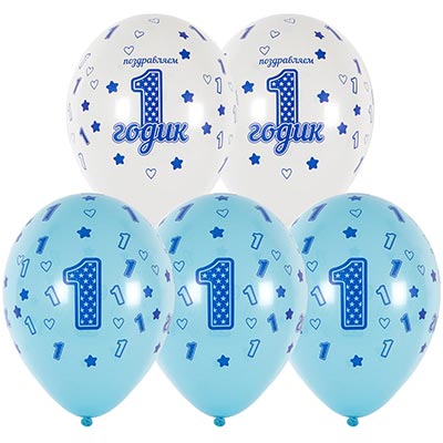 1-й День Рождения Шары 30см пастель "1 годик" Мальчик 1103-1829