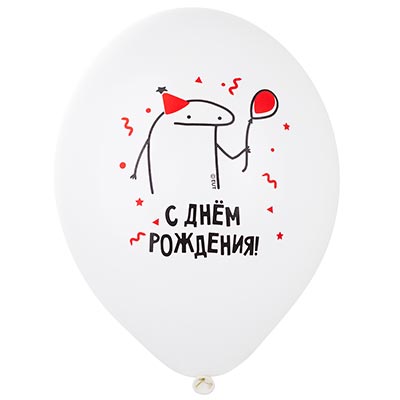 Шарики из латекса Шары 35см с рис ДР Человечки Мемы