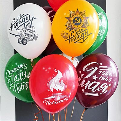 Шарики из латекса Шары с рисунком 36см С Днем Победы!