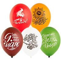 Шары с рисунком 36см С Днем Победы!