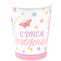 Стаканы бумажные С Днем рожд. Феи 250 мл