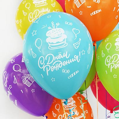 Шарики из латекса Шары 30см C днем рождения Торт Шары