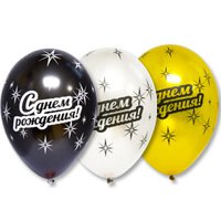 Шары с рисунком 36см С днем рождения