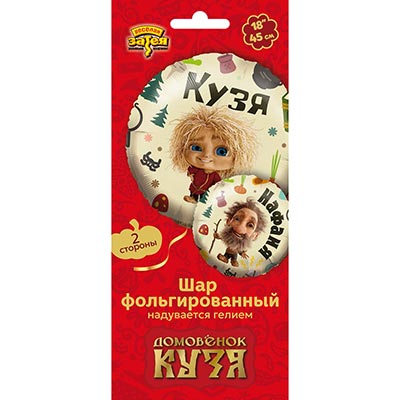 Шарики из фольги Шар круг 45см Кузя и Нафаня