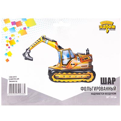 Шарики из фольги Шар Экскаватор, под воздух