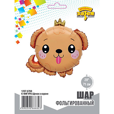 Шарики из фольги Шар фигура Щенок в короне