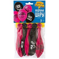 Шары 36см Оскорбления для нее 5шт