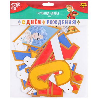 Гирлянды-буквы Гирлянда-буквы С ДР Буратино 200см