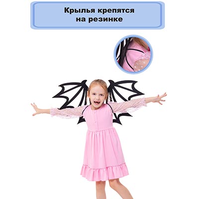 Карнавальный костюм Крылья Летучая мышь 75х40см