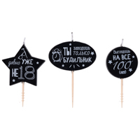 Свечи для торта на пиках Приколы