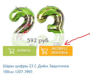 23-26 февраля ЭКСПРЕСС ДОСТАВКА