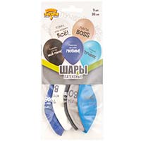 Текстовые дизайны Набор шаров Любимый Папа 36см 5шт 1111-1343