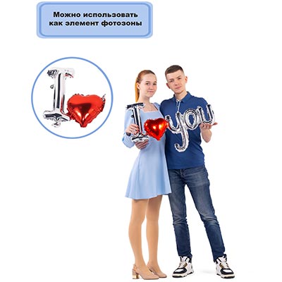 Шарики из фольги Шар надпись I love you сердце