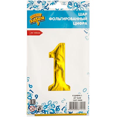 Шарики из фольги Шар цифра "1", 66см Gold