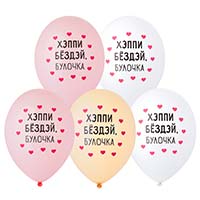 Шары 35см с рис Хэппи Бёздэй, Булочка