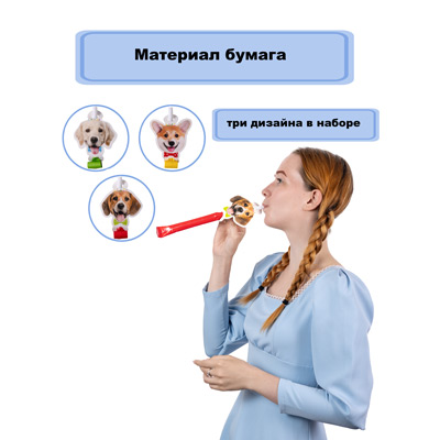 Язычки Язык-гудок с карт Собачки фотогр 6шт