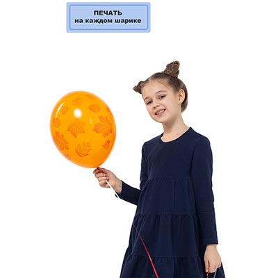 Шарики из латекса Шары 36см Осенние листья