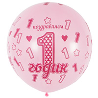 Шар розовый 79см 1 ДР Девочка