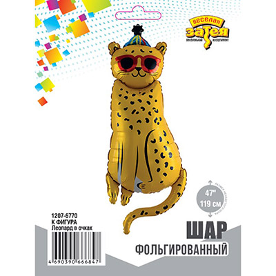 Шарики из фольги Шар фигура Леопард в очках и колпачке