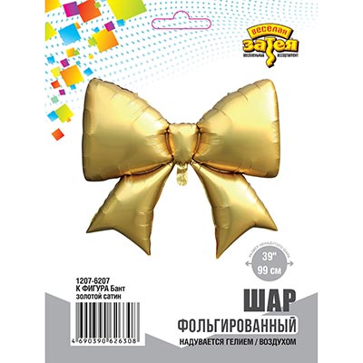 Шарики из фольги Шар фигура Бант золотой сатин