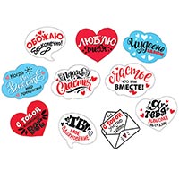 Я тебя люблю! Облачка Счастье, что мы вместе! 10шт 1505-1652