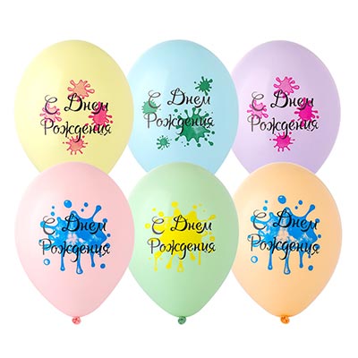 День рождения Шары Шары 35см с рис. С ДР Брызги 2цв 2ст 1103-3058