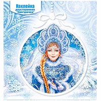  Наклейка двусторон Снегурочка 15х16см 1501-6407