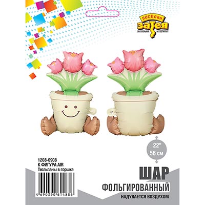 Шарики из фольги Шар фигура под воздух Тюльпаны в горшке