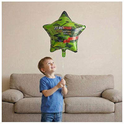 Шарики из фольги Шарик 45см 23 Февраля С днём Защитника