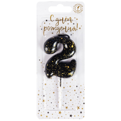 Свечи для торта Свеча-цифра "2" Черная с брызгами 5,6см