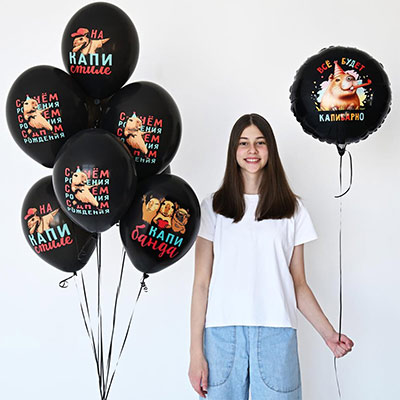 Шарики из латекса Шары 35см с 4цв. рис. С ДР Капибара 25шт