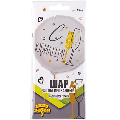 Шарики из фольги Шар 45см С ЮБИЛЕЕМ