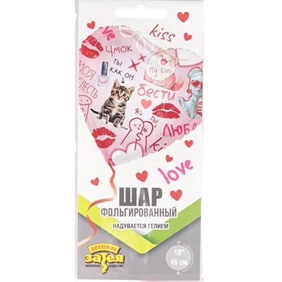 Шарики из фольги Шар сердце 45см БЕСТИ Подруге