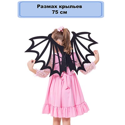 Карнавальный костюм Крылья Летучая мышь 75х40см