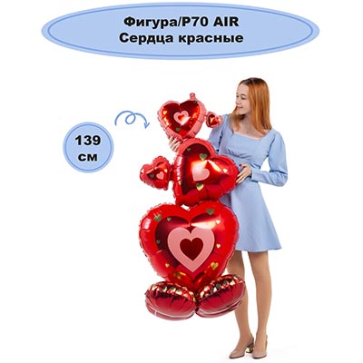 Шарики из фольги Шар напольный Сердца красные, под воздух
