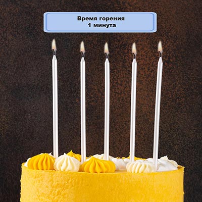 Свечи для торта Свечи д/торта Белые перл подст 12шт 13см