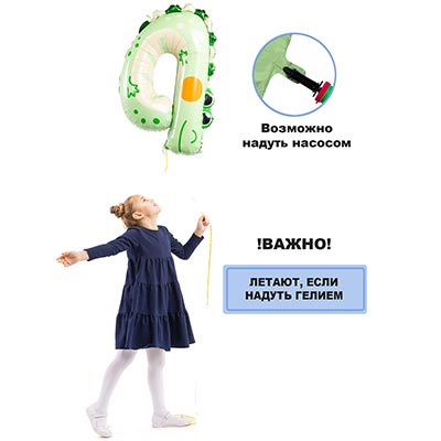 Шарики из фольги Шар цифра "4" 96см Зоопарк Крокодил