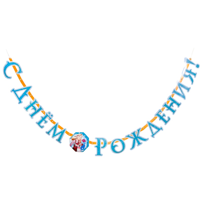 Волшебник Изумрудного Города Гирлянда-буквы СДР ВолшебникИзумГор200см 1505-2452