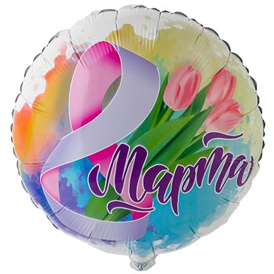 Цветы Любимым Шарик 45см 8 Марта Тюльпаны нежные 1202-3601