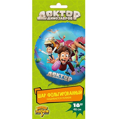 Шарики из фольги Шар круг 45см Доктор Динозавров