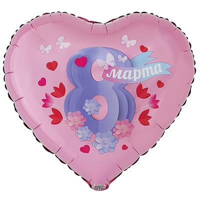 Цветы Любимым Шар 45см сердце 8 МАРТА Аппликация 1202-4129