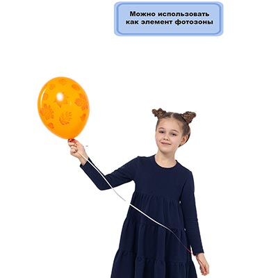 Шарики из латекса Шары 36см Осенние листья